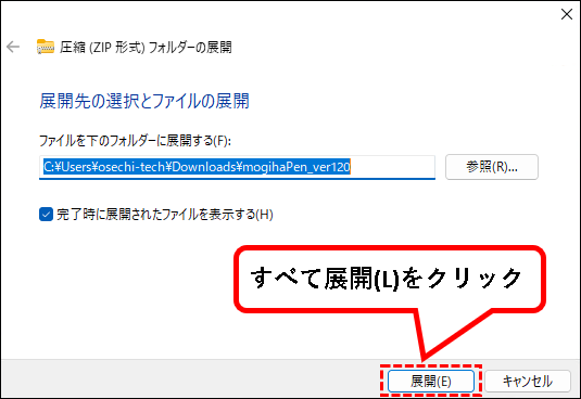 「【Windows11】フォントを追加（インストール）する方法」説明用画像25