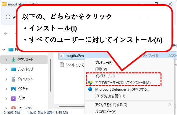 「【Windows11】フォントを追加（インストール）する方法」説明用画像28