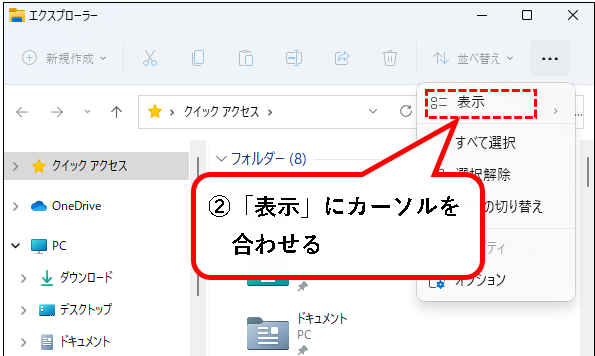 「【Windows11】フォントを追加（インストール）する方法」説明用画像47