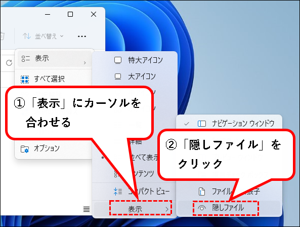 「【Windows11】フォントを追加（インストール）する方法」説明用画像48