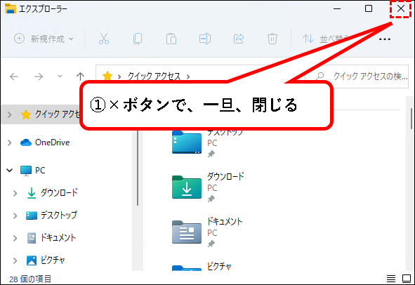 「【Windows11】デスクトップの背景（壁紙）を変更する方法」説明用画像72