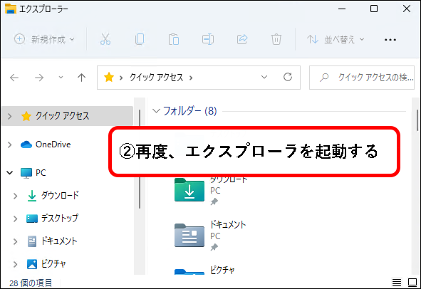 「【Windows11】フォントを追加（インストール）する方法」説明用画像50