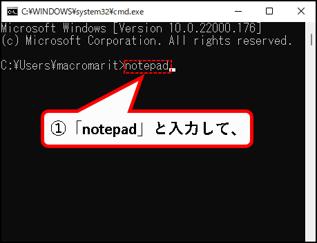 「【windows11】メモ帳(Notepad)を開く方法」説明用画像２１