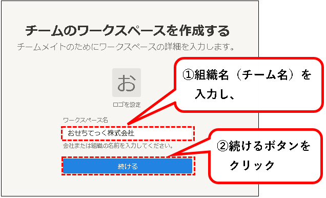 「【お試し無料】Notionをチーム・会社で始める方法（プラスプラン他）」説明用画像17