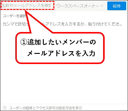 「【お試し無料】Notionをチーム・会社で始める方法（プラスプラン他）」説明用画像24