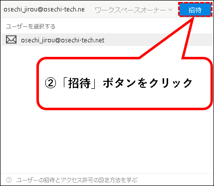 「【お試し無料】Notionをチーム・会社で始める方法（プラスプラン他）」説明用画像25