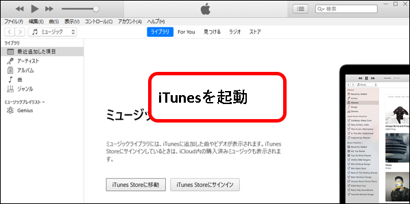 「iTunesのインストール先のフォルダを確認する方法」説明用画像7