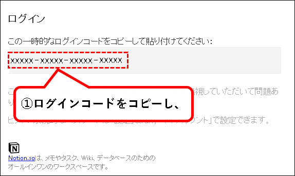 「【お試し無料】Notionをチーム・会社で始める方法（プラスプラン他）」説明用画像33