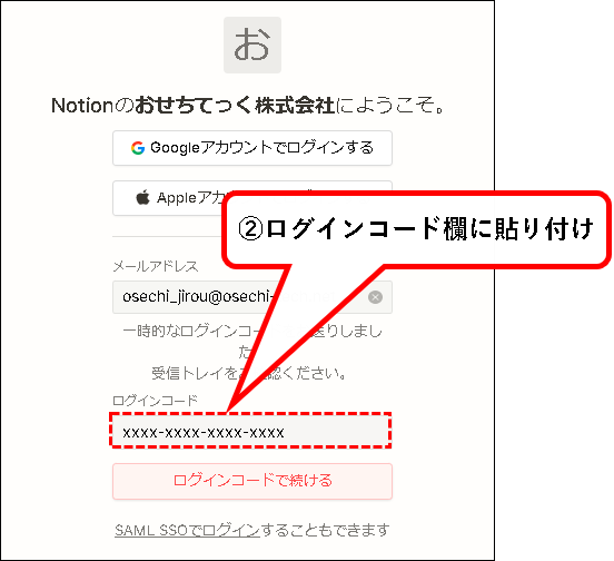 「【お試し無料】Notionをチーム・会社で始める方法（プラスプラン他）」説明用画像34