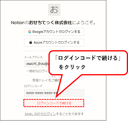 「【お試し無料】Notionをチーム・会社で始める方法（プラスプラン他）」説明用画像35