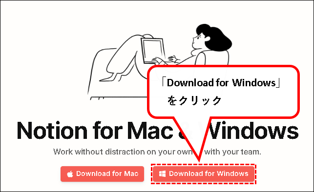 「【お試し無料】Notionをチーム・会社で始める方法（プラスプラン他）」説明用画像60