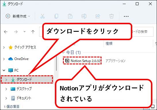 「【Notion】無料アカウントを登録する方法」説明用画像37