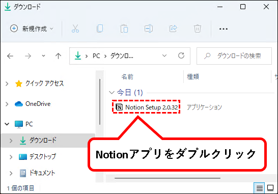 「【Notion】無料アカウントを登録する方法」説明用画像38