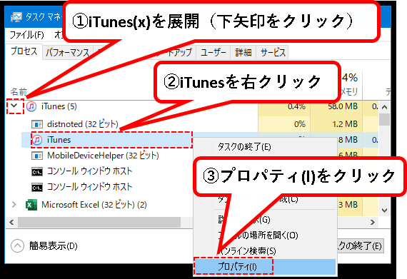 「iTunesのインストール先のフォルダを確認する方法」説明用画像10