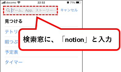 「【Notion】無料アカウントを登録する方法」説明用画像21