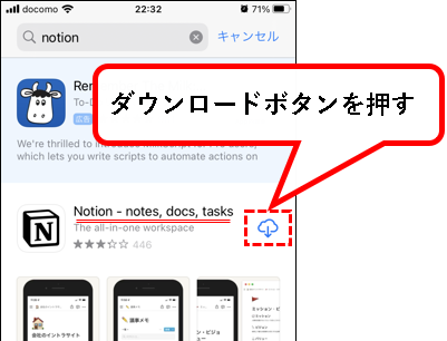 「【お試し無料】Notionをチーム・会社で始める方法（プラスプラン他）」説明用画像46