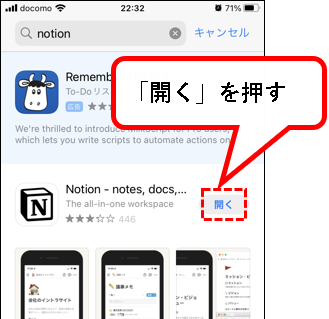 「【Notion】Web Clipperのインストール方法と使い方」説明用画像33