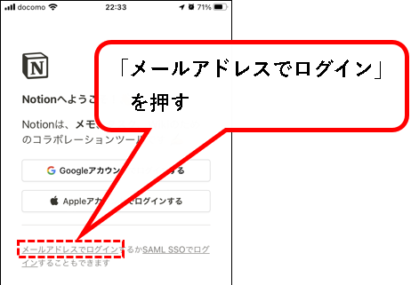 「【お試し無料】Notionをチーム・会社で始める方法（プラスプラン他）」説明用画像48