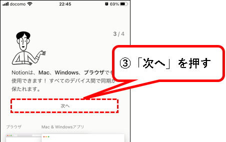 「【お試し無料】Notionをチーム・会社で始める方法（プラスプラン他）」説明用画像54