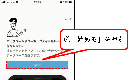 「【お試し無料】Notionをチーム・会社で始める方法（プラスプラン他）」説明用画像55