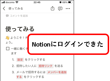 「【Notion】Web Clipperのインストール方法と使い方」説明用画像42