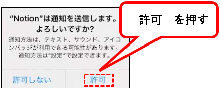 「【お試し無料】Notionをチーム・会社で始める方法（プラスプラン他）」説明用画像51