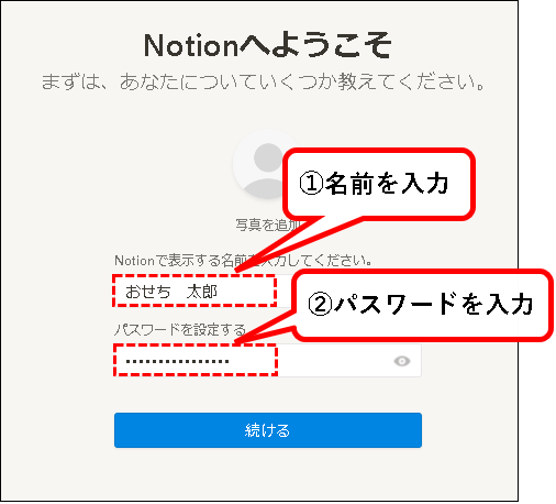 「【お試し無料】Notionをチーム・会社で始める方法（プラスプラン他）」説明用画像13