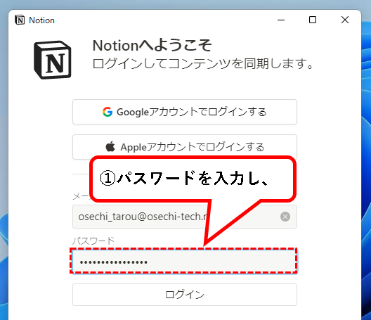 「【お試し無料】Notionをチーム・会社で始める方法（プラスプラン他）」説明用画像66