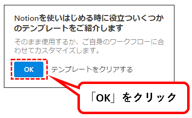 「【お試し無料】Notionをチーム・会社で始める方法（プラスプラン他）」説明用画像19