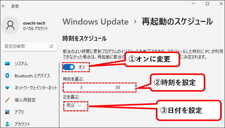 「【windows11】手動でWindowsアップデートするやり方」説明用画像17