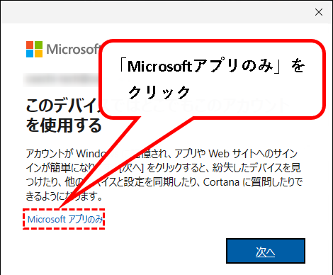 「【Windows11】デスクトップのテーマを変更する方法」説明用画像29