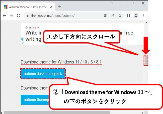 「【Windows11】デスクトップのテーマを変更する方法」説明用画像47