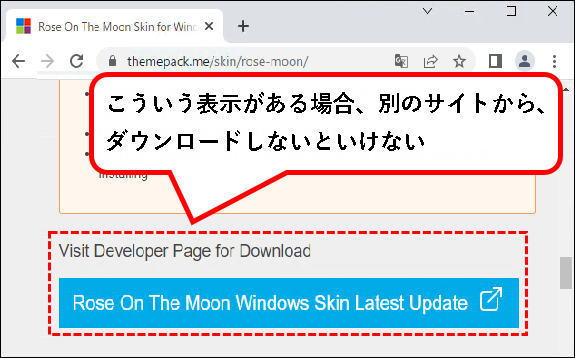 「【Windows11】デスクトップのテーマを変更する方法」説明用画像48