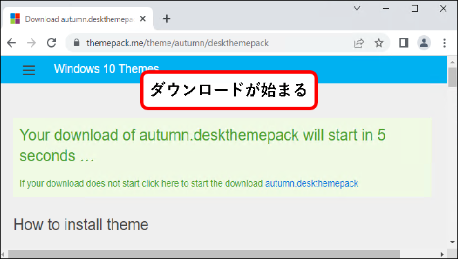 「【Windows11】デスクトップのテーマを変更する方法」説明用画像49
