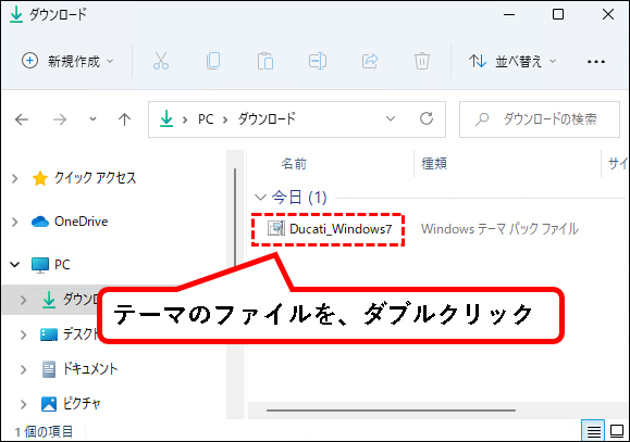 「【Windows11】デスクトップのテーマを変更する方法」説明用画像17