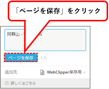 「【Notion】Web Clipperのインストール方法と使い方」説明用画像26
