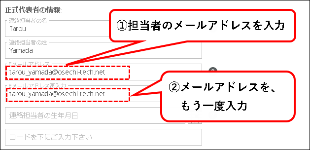「【法人向け】ペイオニア(Payoneer)に登録する方法」説明用画像17