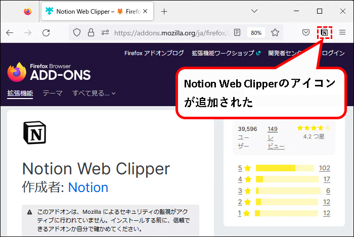 「【Notion】Web Clipperのインストール方法と使い方」説明用画像74