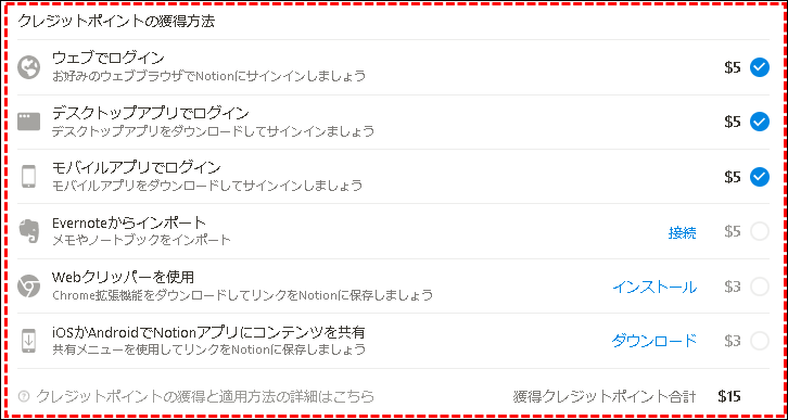 「【お試し無料】Notionをチーム・会社で始める方法（プラスプラン他）」説明用画像75