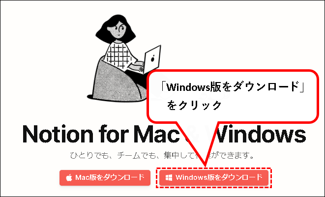 「【Notion】無料アカウントを登録する方法」説明用画像36
