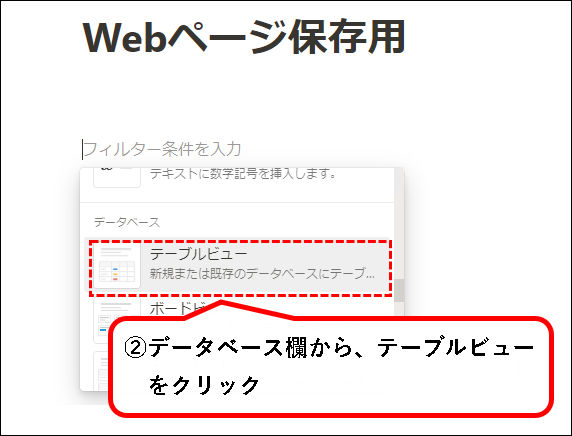 「【Notion】Web Clipperのインストール方法と使い方」説明用画像109