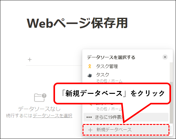 「【Notion】Web Clipperのインストール方法と使い方」説明用画像111