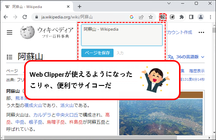 「【Notion】Web Clipperのインストール方法と使い方」説明用画像1
