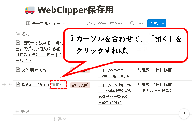 「【Notion】Web Clipperのインストール方法と使い方」説明用画像5