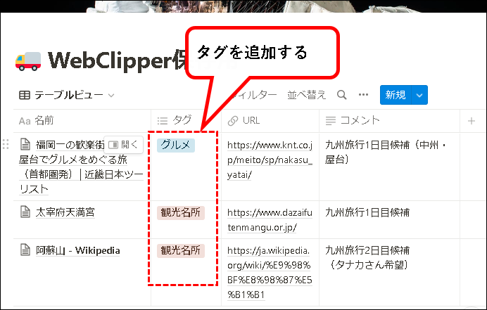 「【Notion】Web Clipperのインストール方法と使い方」説明用画像7