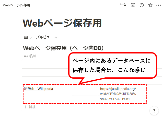 「【Notion】Web Clipperのインストール方法と使い方」説明用画像91