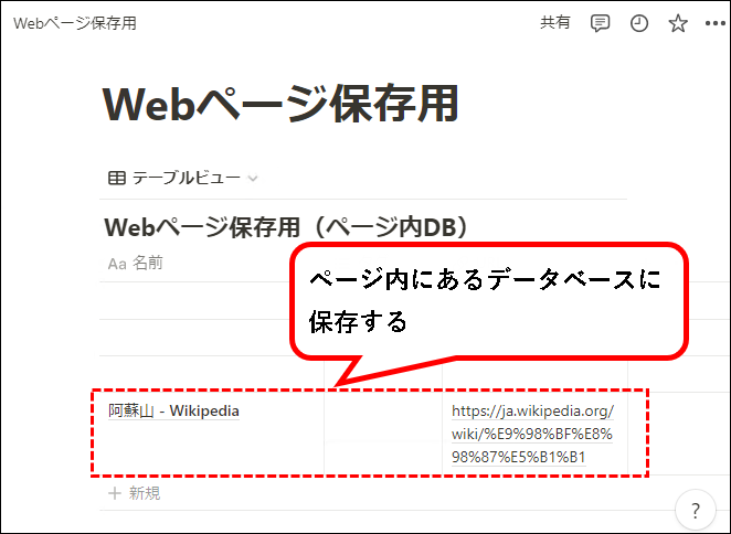 「【Notion】Web Clipperのインストール方法と使い方」説明用画像104