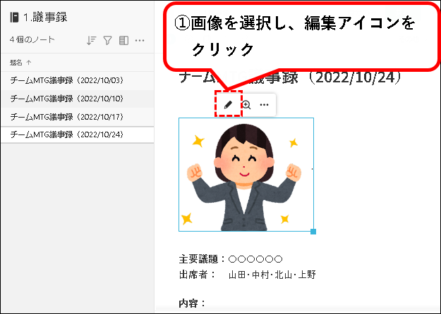 「NotionとEvernoteを比較（使うべきアプリが一目瞭然）」説明用画像3