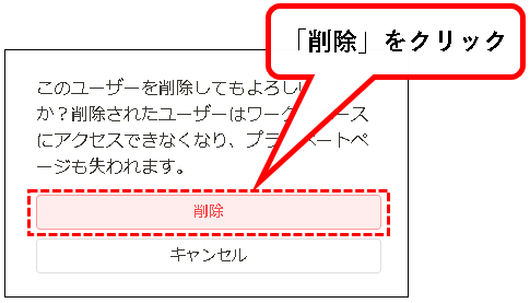 「【お試し無料】Notionをチーム・会社で始める方法（プラスプラン他）」説明用画像41