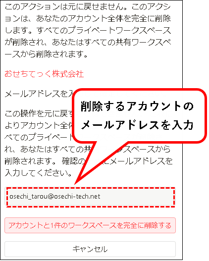 「【お試し無料】Notionをチーム・会社で始める方法（プラスプラン他）」説明用画像99